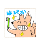 リスによるなかよし（個別スタンプ：2）