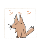 リスによるなかよし（個別スタンプ：17）