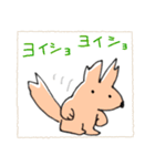 リスによるなかよし（個別スタンプ：39）