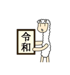 アルパカ3周年スタンプ  (竹はバンブー！)（個別スタンプ：13）