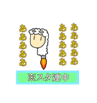 アルパカ3周年スタンプ  (竹はバンブー！)（個別スタンプ：21）