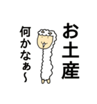 アルパカ3周年スタンプ  (竹はバンブー！)（個別スタンプ：25）