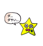 星子−HOSHIKO−そのよん（個別スタンプ：1）