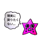 星子−HOSHIKO−そのよん（個別スタンプ：9）