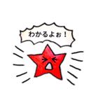 星子−HOSHIKO−そのよん（個別スタンプ：23）