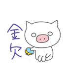 しろぶたさんの生活（個別スタンプ：8）