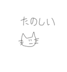 ねこと世界（個別スタンプ：4）