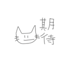 ねこと世界（個別スタンプ：5）