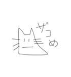 ねこと世界（個別スタンプ：8）