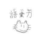 ねこと世界（個別スタンプ：18）