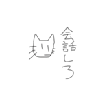 ねこと世界（個別スタンプ：19）