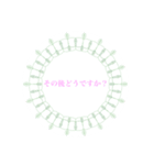 大人サークル（個別スタンプ：4）