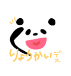 ぱんだのぽーさん2！（個別スタンプ：1）