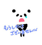 ぱんだのぽーさん2！（個別スタンプ：37）
