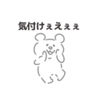 汎用性高めの関西弁 しろくまスタンプ（個別スタンプ：16）