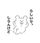 汎用性高めの関西弁 しろくまスタンプ（個別スタンプ：20）