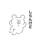 汎用性高めの関西弁 しろくまスタンプ（個別スタンプ：21）