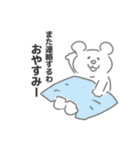 汎用性高めの関西弁 しろくまスタンプ（個別スタンプ：40）