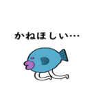 ゆるい さかな(たち)（個別スタンプ：5）