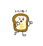 食ぱんずの日常スタンプ（個別スタンプ：17）