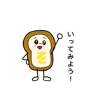 食ぱんずの日常スタンプ（個別スタンプ：20）