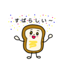食ぱんずの日常スタンプ（個別スタンプ：21）