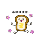 食ぱんずの日常スタンプ（個別スタンプ：23）