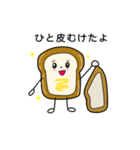 食ぱんずの日常スタンプ（個別スタンプ：31）