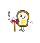 食ぱんずの日常スタンプ（個別スタンプ：35）