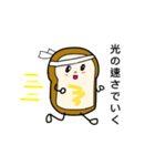 食ぱんずの日常スタンプ（個別スタンプ：38）