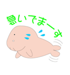 沖縄のジュゴン（個別スタンプ：13）