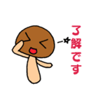 かわいいなめこ（個別スタンプ：1）