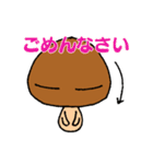 かわいいなめこ（個別スタンプ：2）