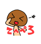 かわいいなめこ（個別スタンプ：7）