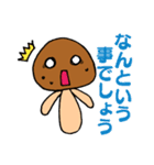 かわいいなめこ（個別スタンプ：12）