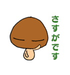 かわいいなめこ（個別スタンプ：14）