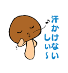 かわいいなめこ（個別スタンプ：18）