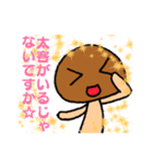 かわいいなめこ（個別スタンプ：24）