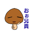 かわいいなめこ（個別スタンプ：25）