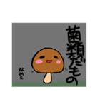 かわいいなめこ（個別スタンプ：29）