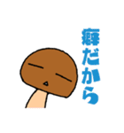 かわいいなめこ（個別スタンプ：33）