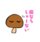 かわいいなめこ（個別スタンプ：34）