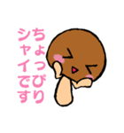 かわいいなめこ（個別スタンプ：37）