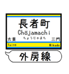 外房線 駅名 シンプル＆気軽＆いつでも（個別スタンプ：16）