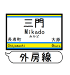 外房線 駅名 シンプル＆気軽＆いつでも（個別スタンプ：17）