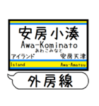 外房線 駅名 シンプル＆気軽＆いつでも（個別スタンプ：25）