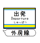 外房線 駅名 シンプル＆気軽＆いつでも（個別スタンプ：28）