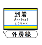 外房線 駅名 シンプル＆気軽＆いつでも（個別スタンプ：29）