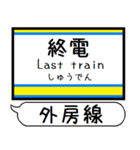 外房線 駅名 シンプル＆気軽＆いつでも（個別スタンプ：30）