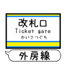 外房線 駅名 シンプル＆気軽＆いつでも（個別スタンプ：31）